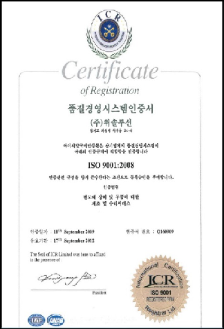  ISO9001:2008 Certification